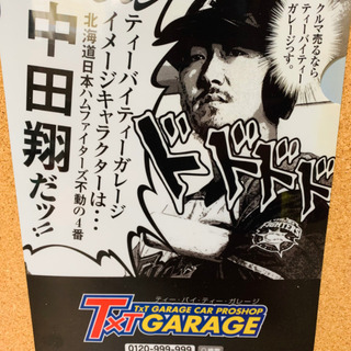 中田翔選手　特典クリアファイル
