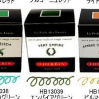 エルバン  インク   小分け5ml  300円の画像