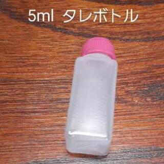 エルバン  インク   小分け5ml  300円の画像