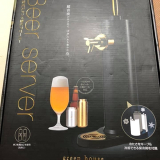 お家ビールサーバー