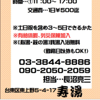 早番スタッフ募集します‼︎