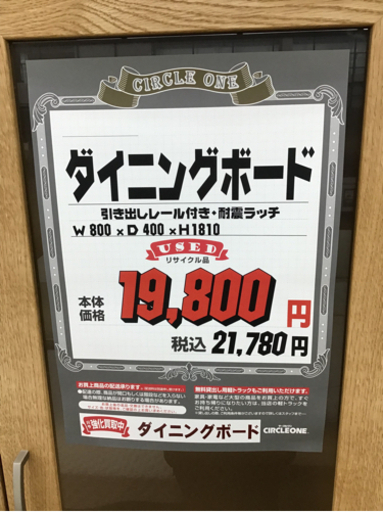 KI-27【ご来店頂ける方限定】ダイニングボード　ナチュラル　800
