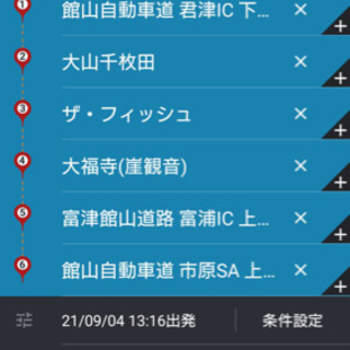 【９月５日】ツーリング中間募集