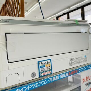 🎐FUJITSU(富士通) 5.6kwルームエアコン 🔹定価￥2...