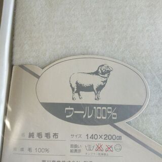 ウール100%　毛布　注ありの画像