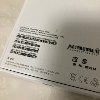 iphone SE2 ブラック 未使用品 SIMフリー 第二世代