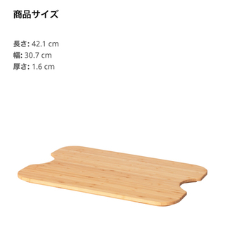 【新品】IKEA HOGSMA ホーグスマ　まな板　ロースコグワゴン専用の画像