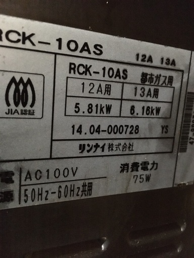 最終値下げ‼︎ Rinnai ガスオーブン