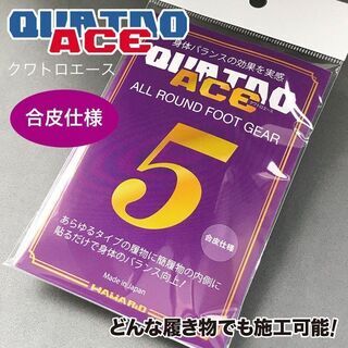 【無料】【残り2個】足・腰の調子が悪い方に