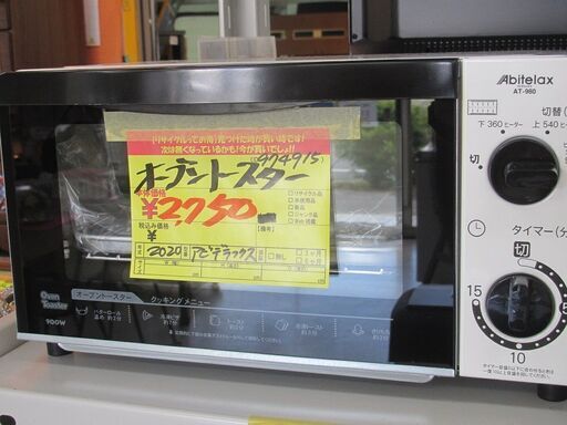 ID:G974915　吉井電気　オーブントースター