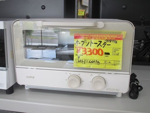 ID:G978776　ドリテック　オーブントースター
