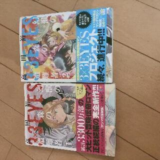 サザンアイズ 幻獣の森の遭難者