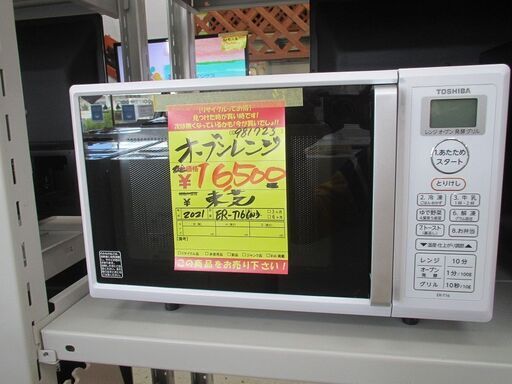 ID:G981723　東芝　オーブンレンジ