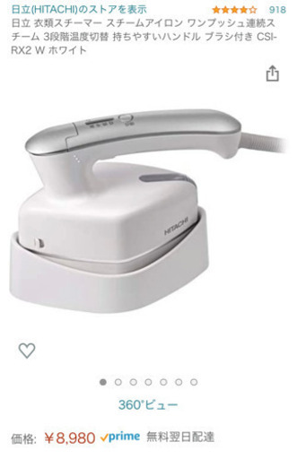 スチームアイロン