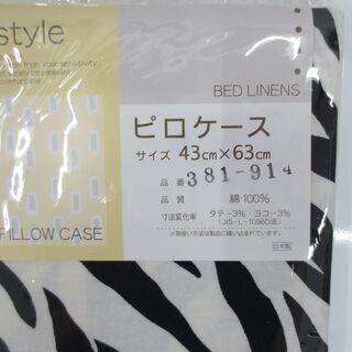 ■未使用品　4点セット　掛け布団カバー　ボックスシーツ　ピロケース×2　ゼブラ柄　の画像