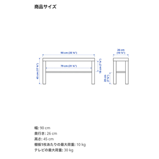 【新品未開封品】IKEA LACK ラック テレビ台　ブラック　90x26x45 cmの画像