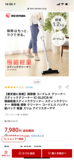 掃除機　アイリスオーヤマ　コードレスクリーナー