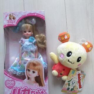 【新品未使用】リカちゃん人形とうーたん
