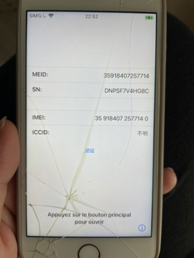 交渉中！iPhone7 SIMフリー ローズゴールド 256GB