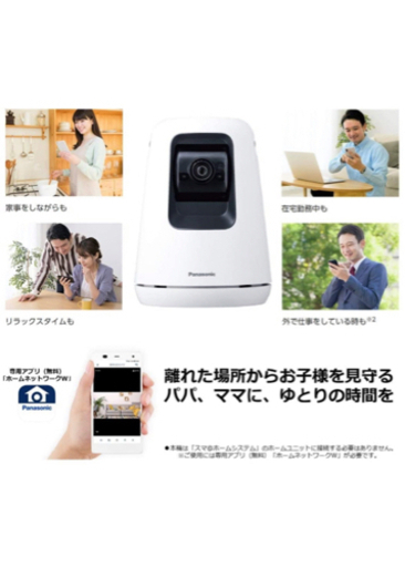 【美品】パナソニック ベビーモニター