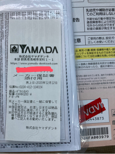 【美品】パナソニック ベビーモニター