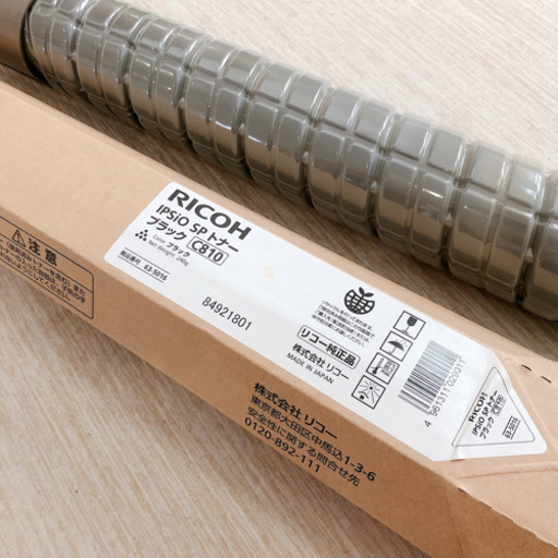 RICOH IPSIO SPトナーブラックC810