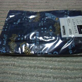 【取引成立】●無料● 男性用 メンズ トランクス 下着（未使用品...
