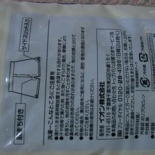 【取引成立】●無料● 男性用 メンズ トランクス 下着（未使用品）差し上げます。＊石川県＊美川より＊期間限定の画像