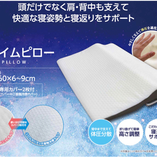プライムピロー　枕　ビバホーム【新品同様】