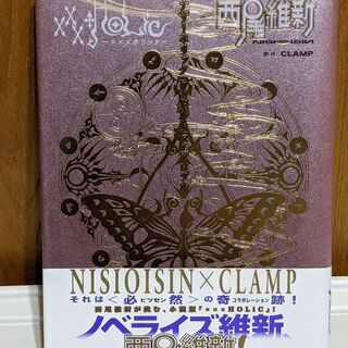 ×××HOLiC アナザーホリック ランドルト環エアロゾル CL...
