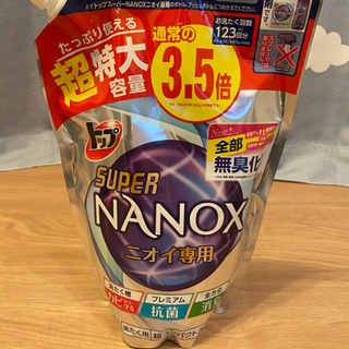 洗濯洗剤の画像