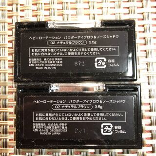 ＃015　【廃盤商品 ヘビーローテーション パウダーアイブロウ＆ノーズシャドウ 02 ナチュラルブラウン】の画像