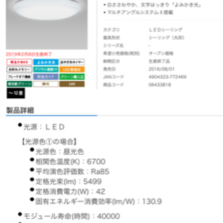 LED シーリングライト リモコン付き NEC HLDZD1271