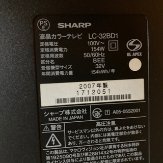 シャープ　AQUOSの画像