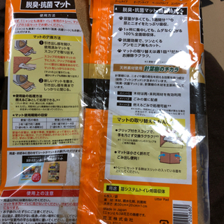 ニャンとも清潔トイレの画像