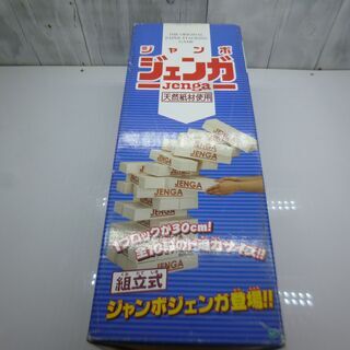 【愛品館八千代店】タカラトミー　ジャンボジェンガ【愛八ZS】