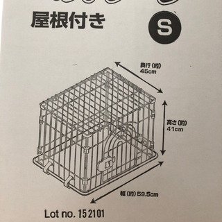 子猫　子犬　ペットケージの画像
