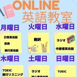 英語を日々の習慣に取り入れたい方大募集！！