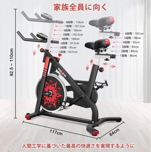 スピンバイク フィットネスバイク