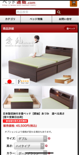 畳ベッド　R様取引用