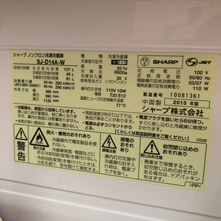 SHARP 冷蔵庫　2015年製　137リットル　5000円　9...