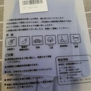 新品です、魔法シリコン手袋 クリーニンググローブ　　新品　未使用の画像