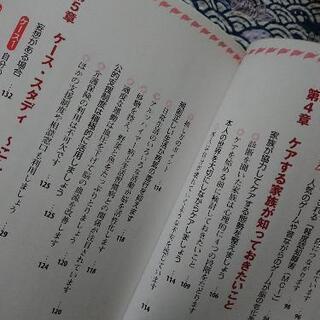 アルツハイマー病 正しい治療が分かる本の画像