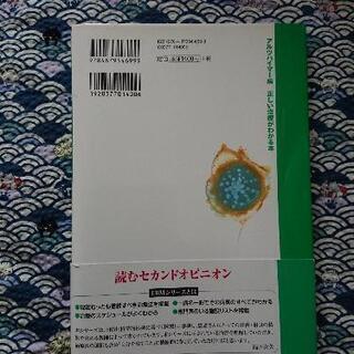 アルツハイマー病 正しい治療が分かる本の画像