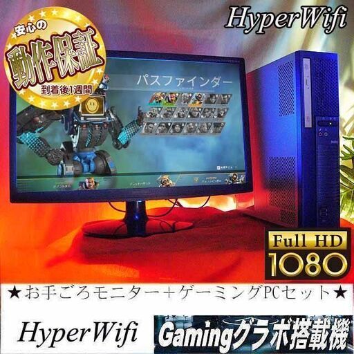 お手ごろ【モニター+ゲーミングPCセット】フォートナイト◎その61製造番号：4X006211A