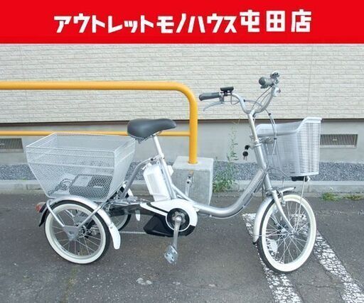販売済 ブリヂストン電動アシスト自転車 Assista/アシスタワゴン AW114 前18/後16型 内装3段変速 電動三輪車 ☆ PayPay(ペイペイ)決済可能 ☆ 札幌市 北区 屯田