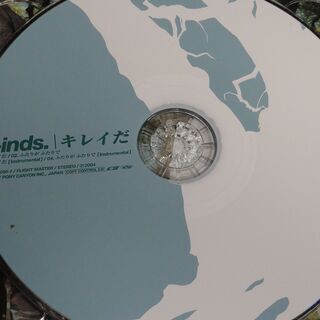 ★キレイだ　 w-inds.　の画像