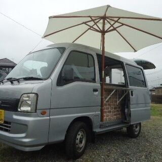 移動販売車　総額63万円　19年スバル・ サンバー 　オートマ、...