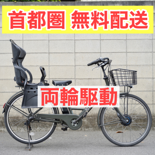 ?首都圏無料配送?⭐️2018⭐ ブリヂストン 26インチ 14.3ah 子供乗せ 電動自転車 中古