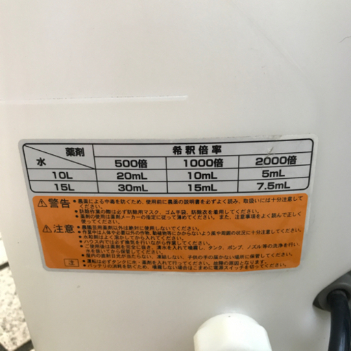 美品！一度のみ使用　マキタ噴霧器　薬剤散布や消毒に！